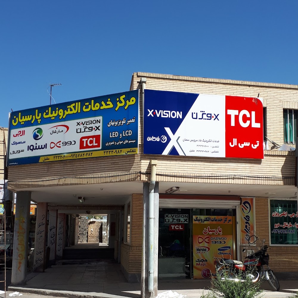 خدمات الکترونیک پارسیان سمنان (مقبل)
