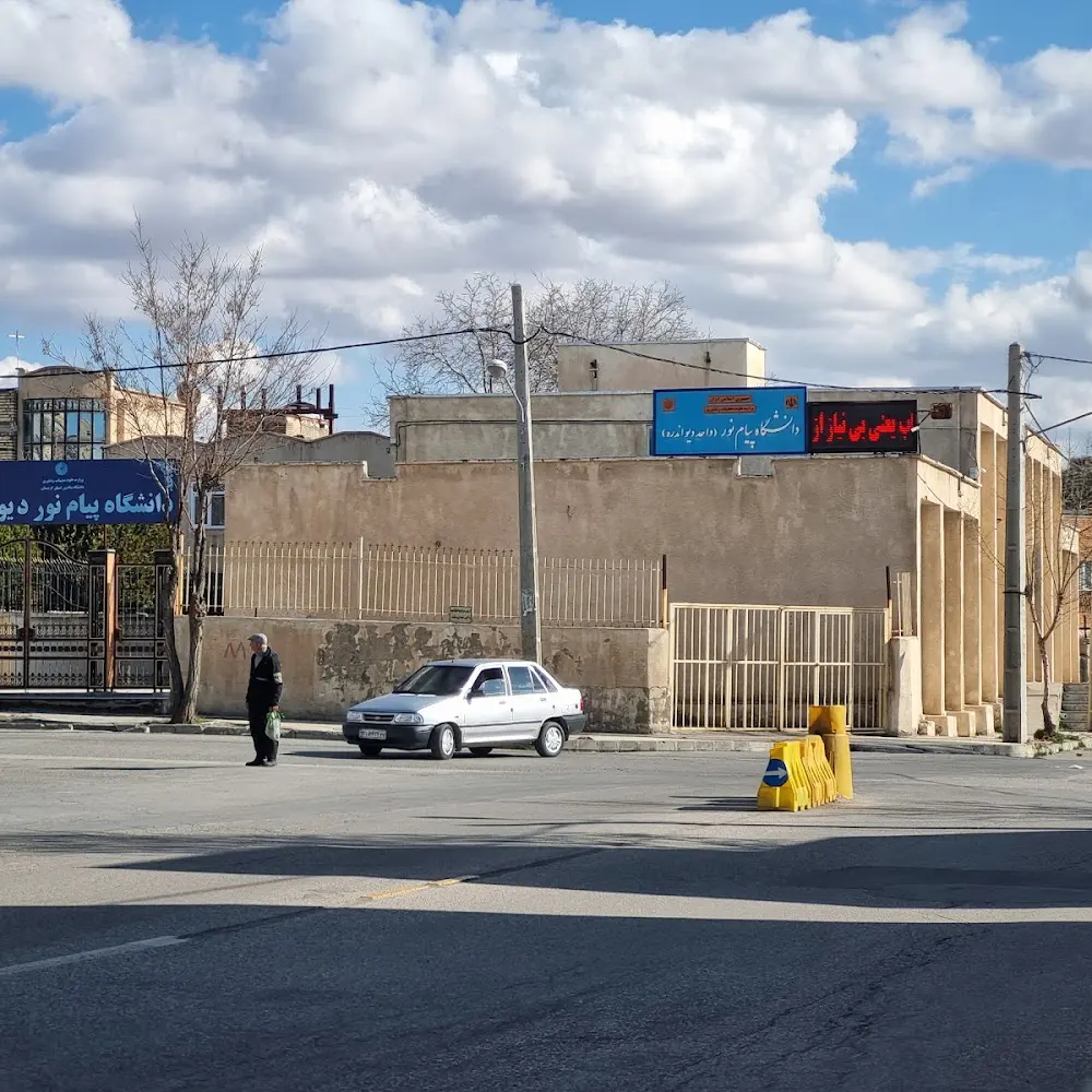 دانشگاه علمی کاربردی شهرداری دیواندره