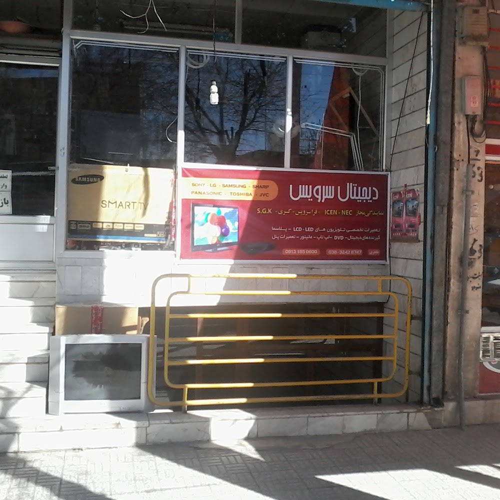 تعمیرات صوتی تصویری
