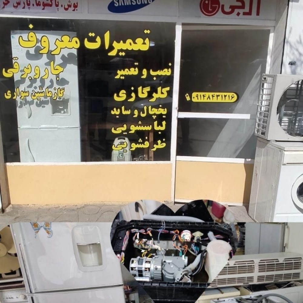 خدمات فنی
