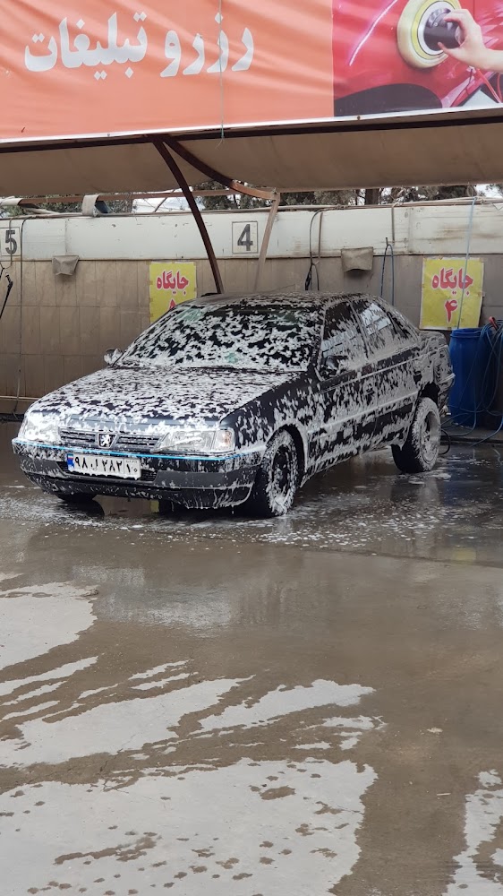 کارواش یگانه