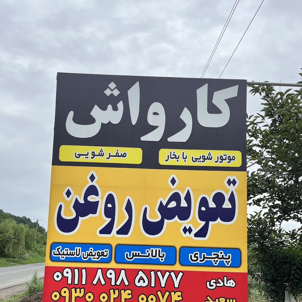 بزرگراه کرمانشاه شاه‌آباد غرب