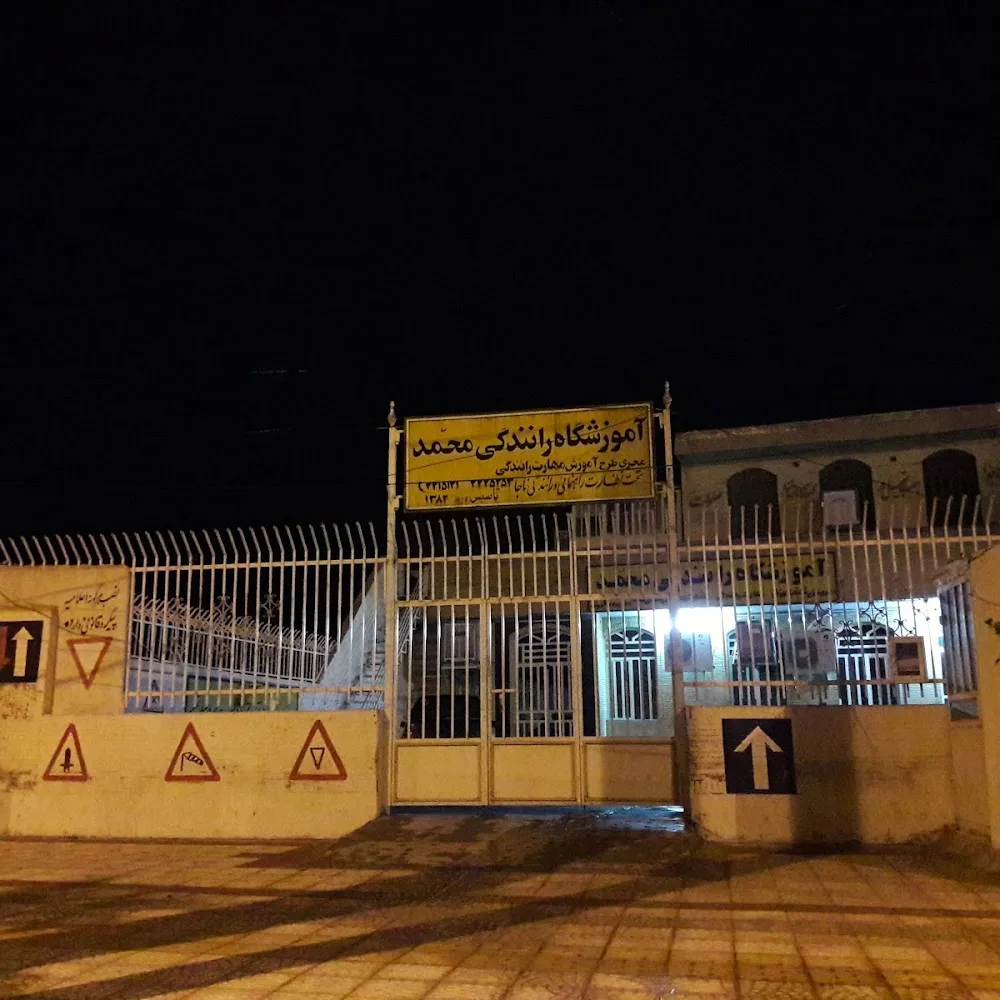 آموزشگاه دکتر حسابی