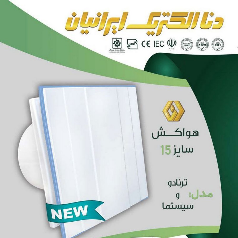 الکتریکی زاگرس ، برادران شاه محمدی