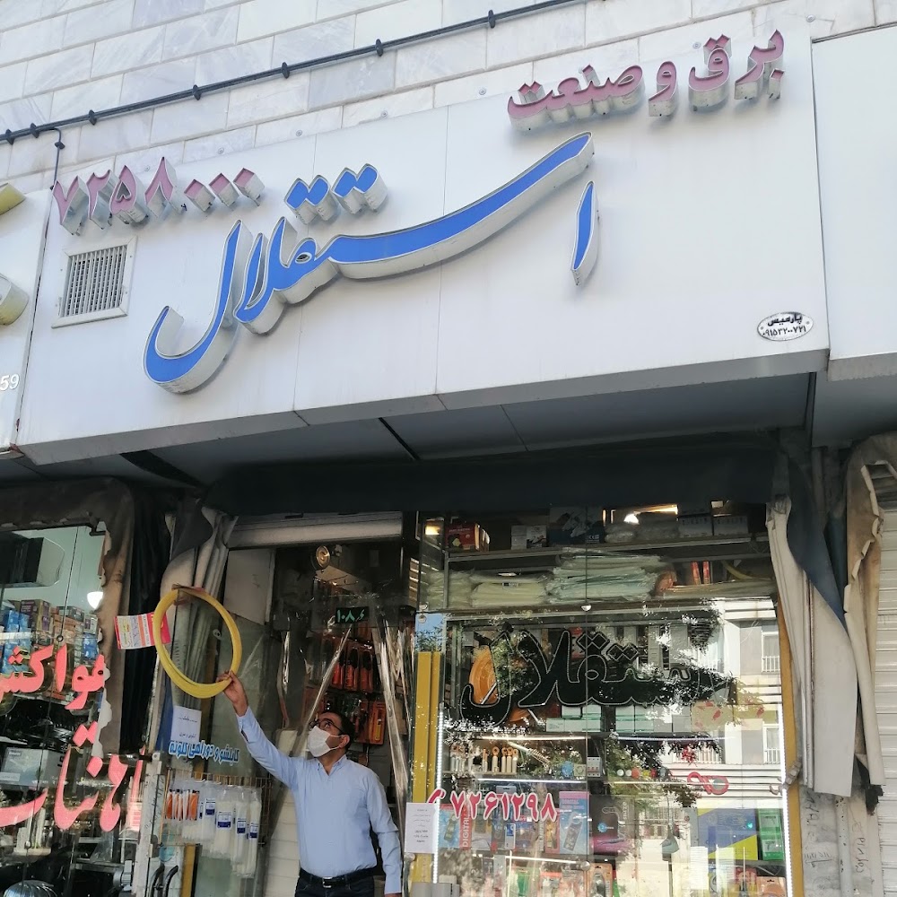 دفتر فنی و مهندسی اورتگا