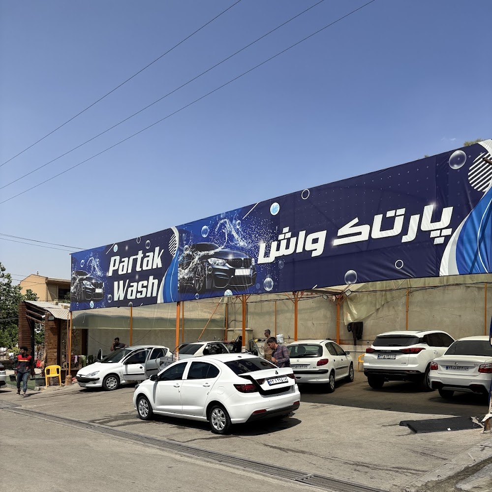 پارتاک واش