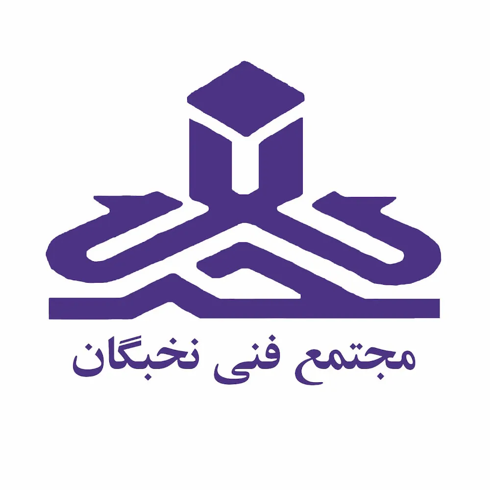 مجتمع فنی نخبگان
