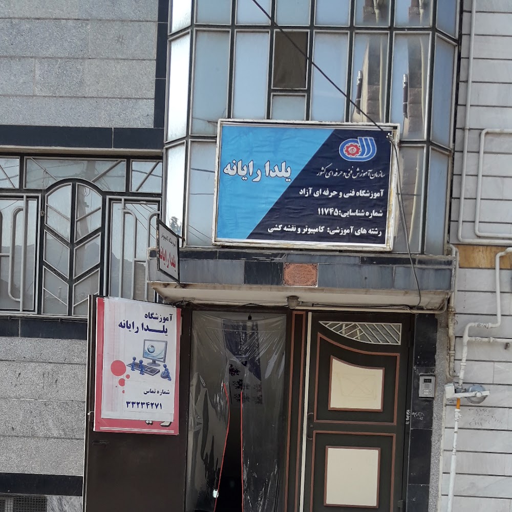 آموزشگاه کامپیوتر یلدا رایانه