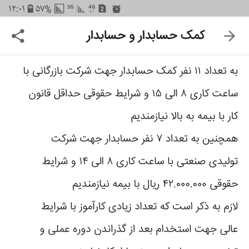 آموزشگاه حسابداری آسیا