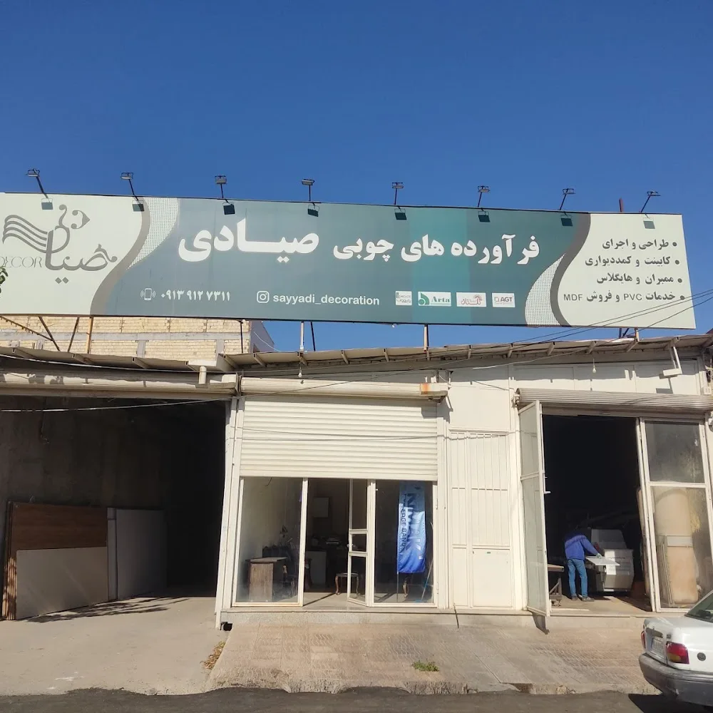 سازمان فنی و حرفه ای میانه