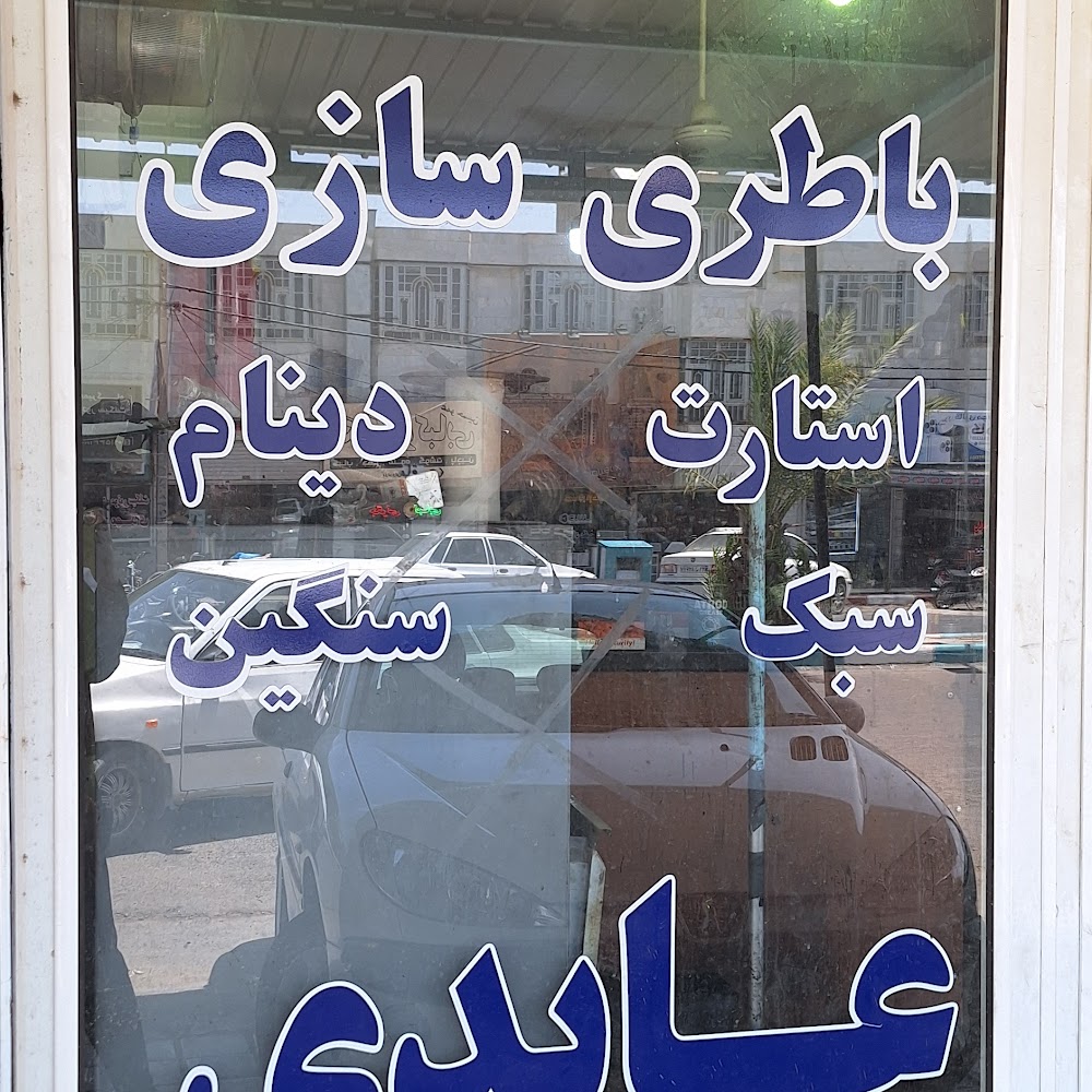 تعمیرات تخصصی برق اتومبیل اتحاد
