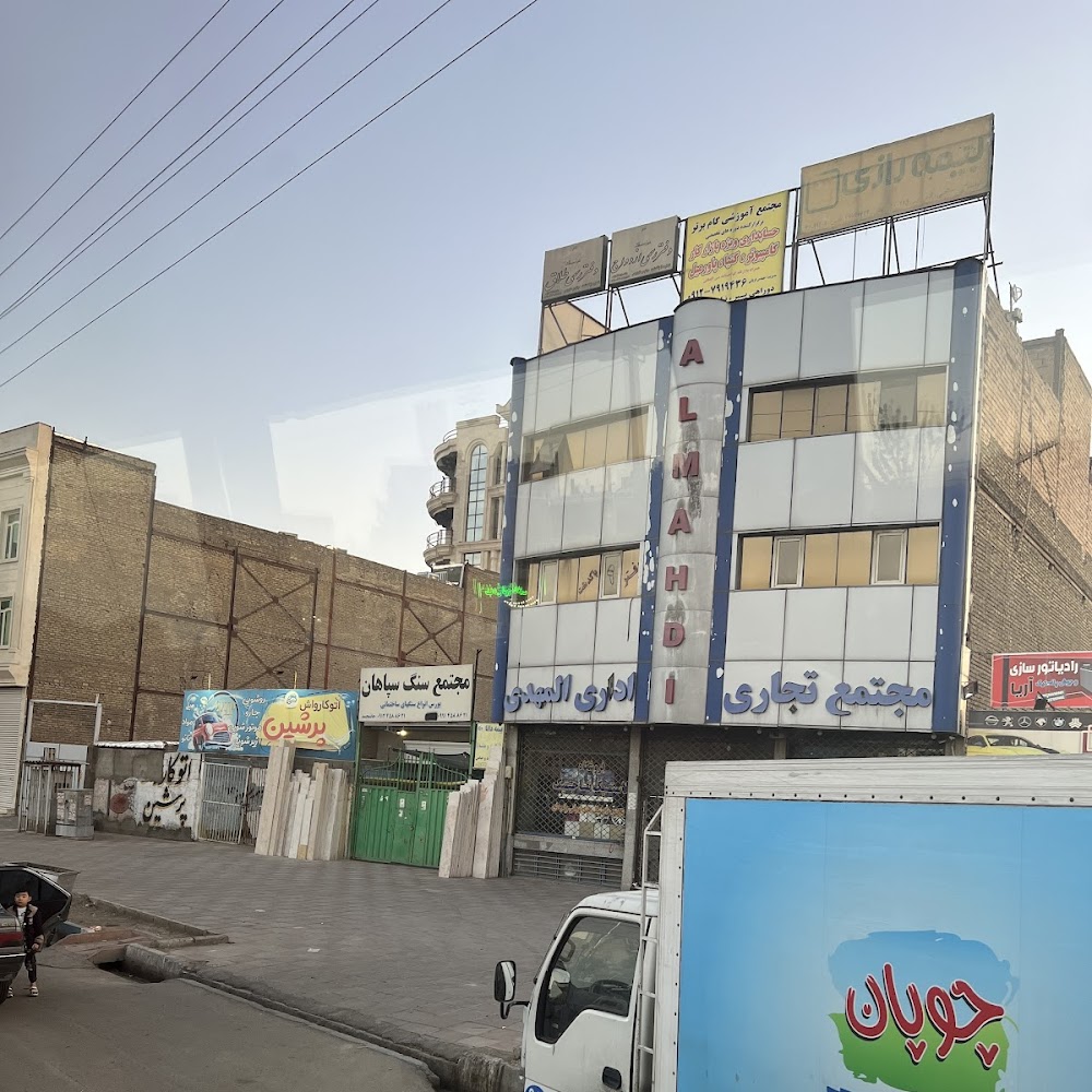 آموزشگاه فنی و حرفه ای فراست