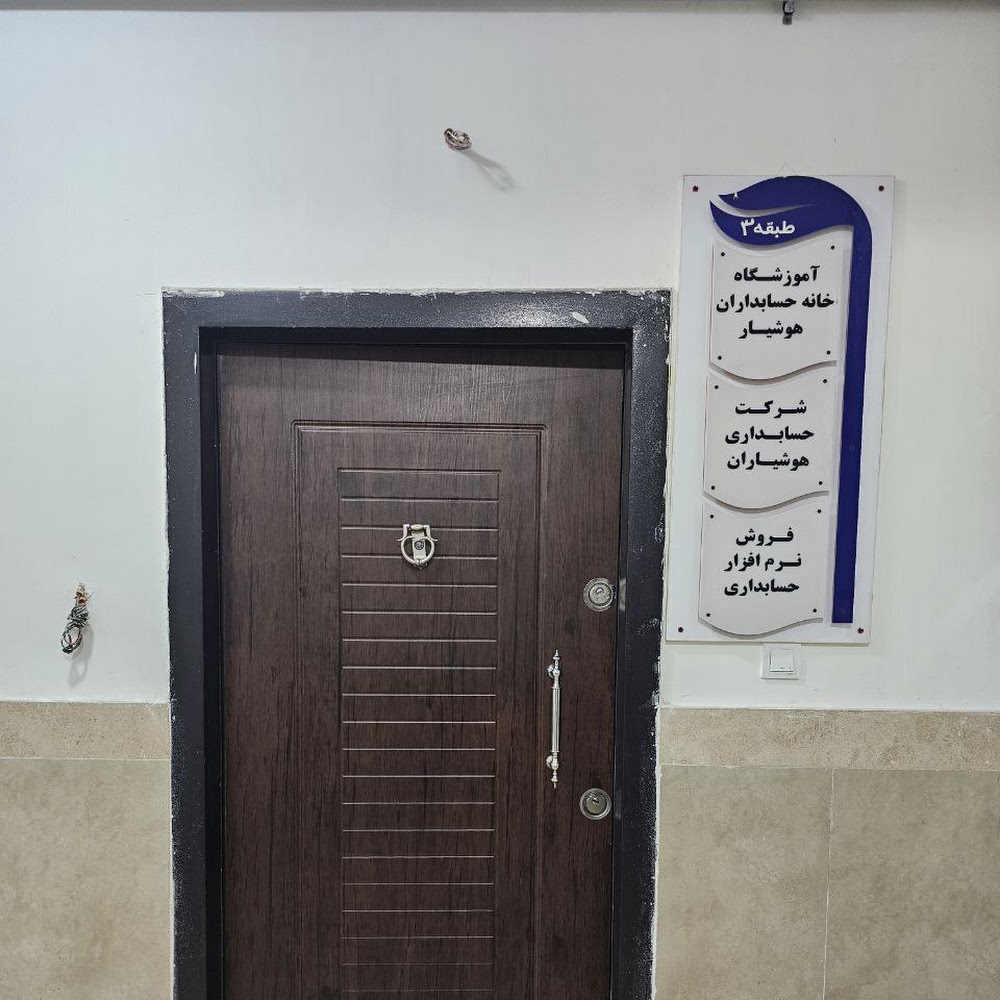 پایا تدبیر-اموزشگاه بازار مالی