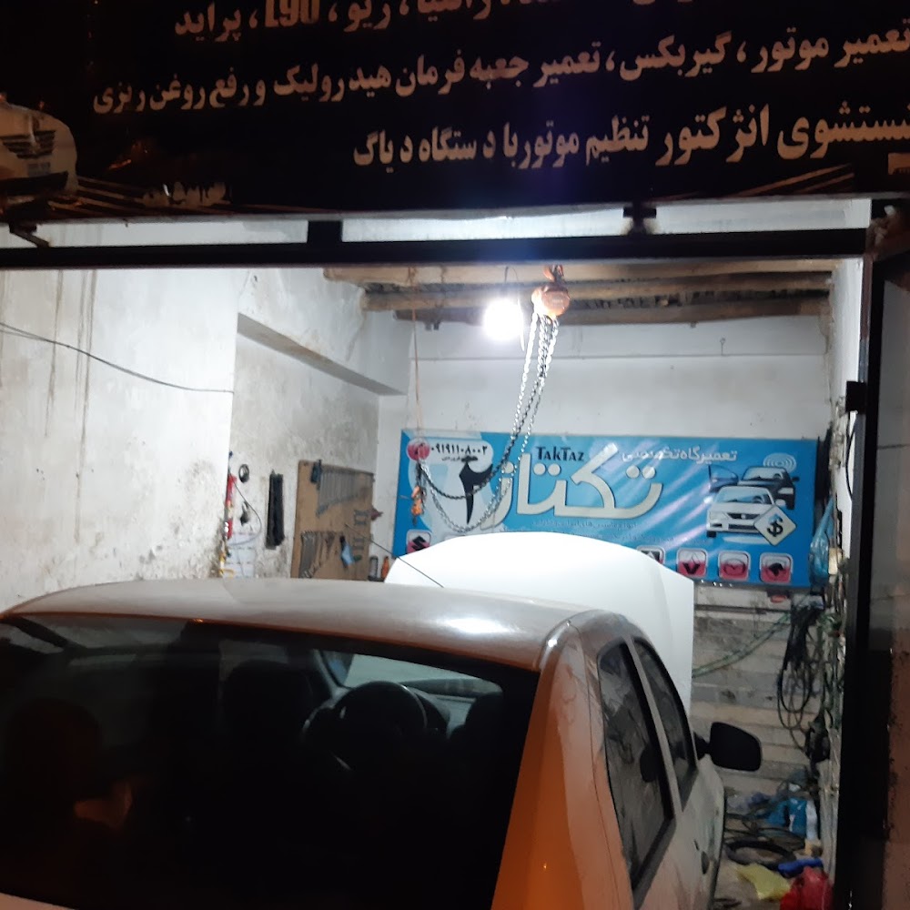 مکانیکی مصطفی فروردین