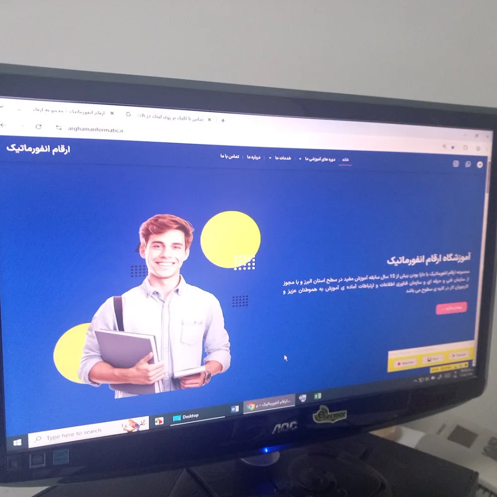 آموزشگاه کامپیوتر و حسابداری ارقام انفورماتیک