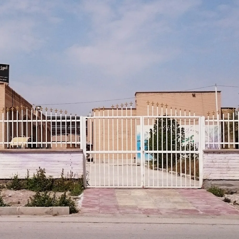 آموزشگاه بهار