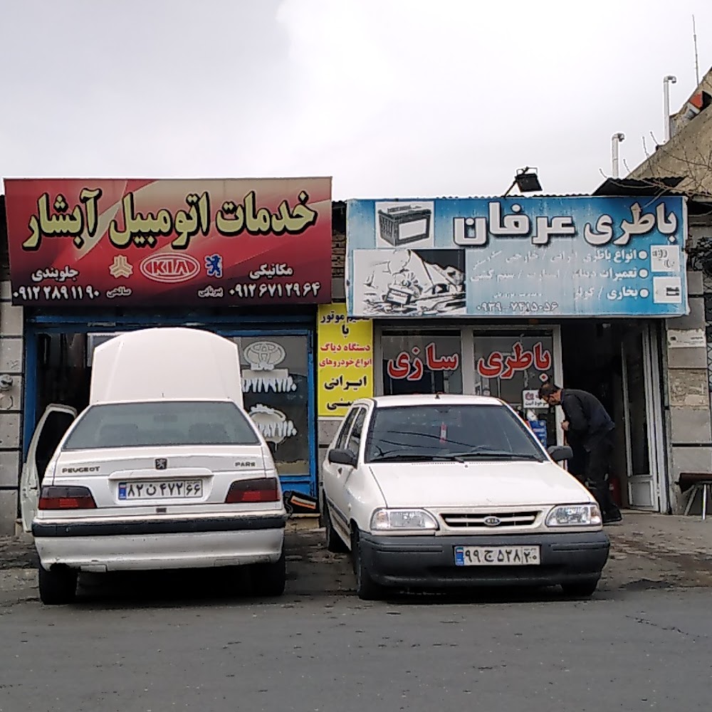 کارواش آبشار