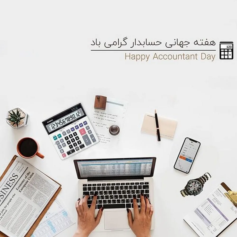 آموزشگاه حسابداری-مرکز مالی دانیار