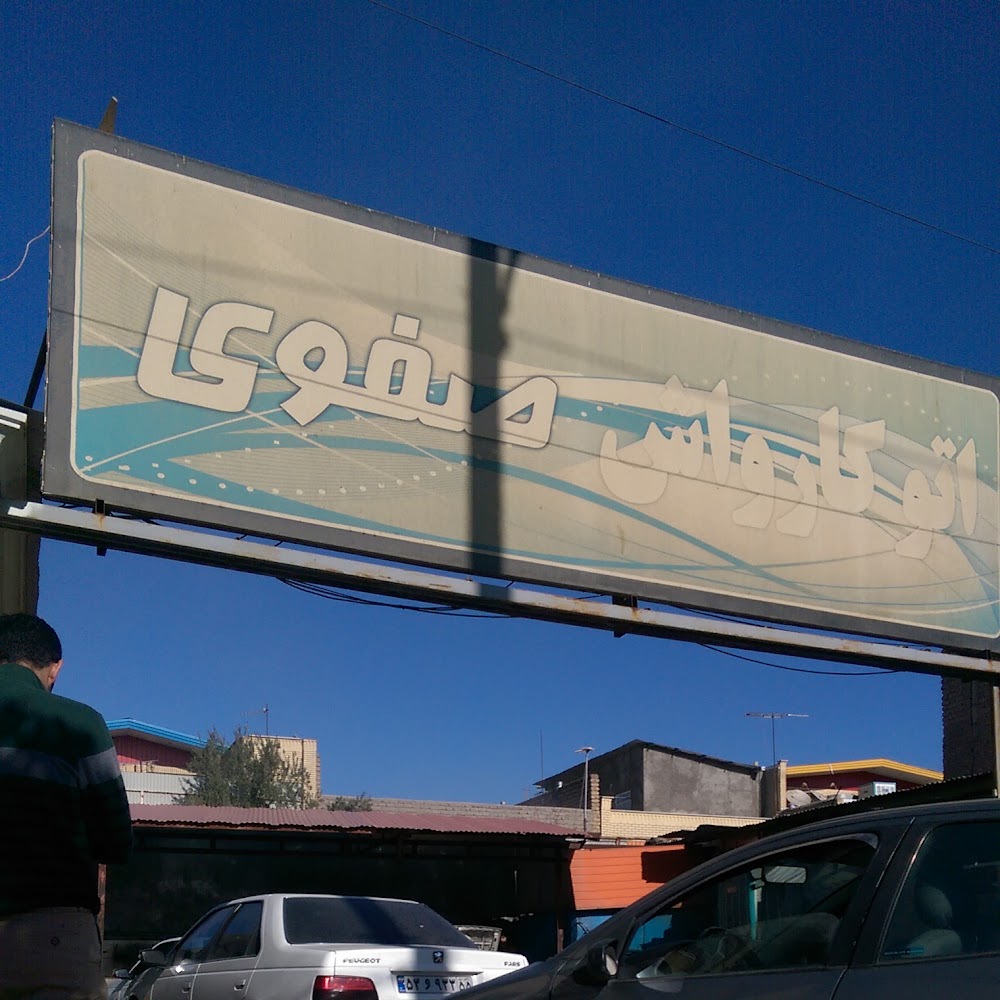 safavi carwash