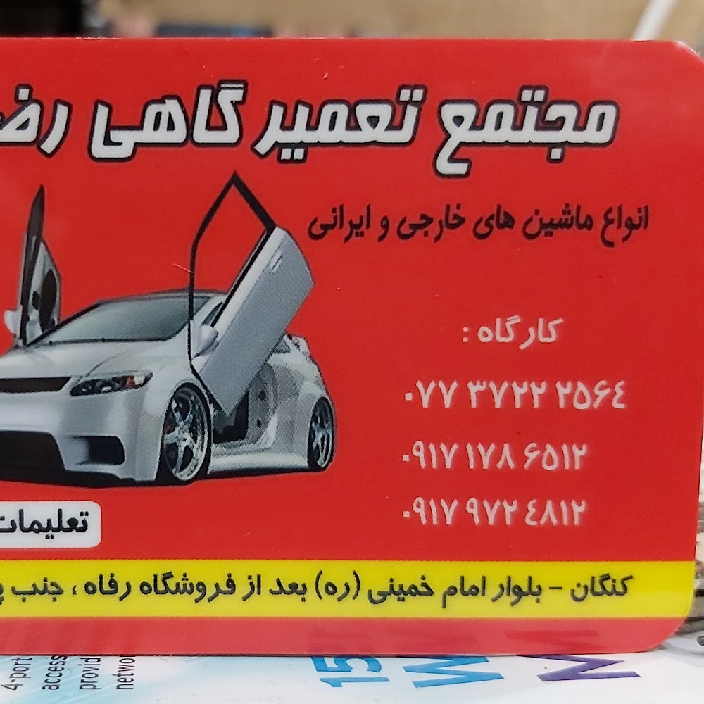 مرکز اموزش فنی و حرفه ای شماره ۷ کنگان حوزه ۹ خلیج فارس