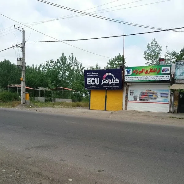 موسسه فنی رسام تعمیر Ecuوکیلومتر خودرو