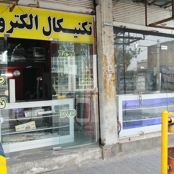 تعمیرات تلویزیون تکنیکال الکترونیک (روشن ضمیری)