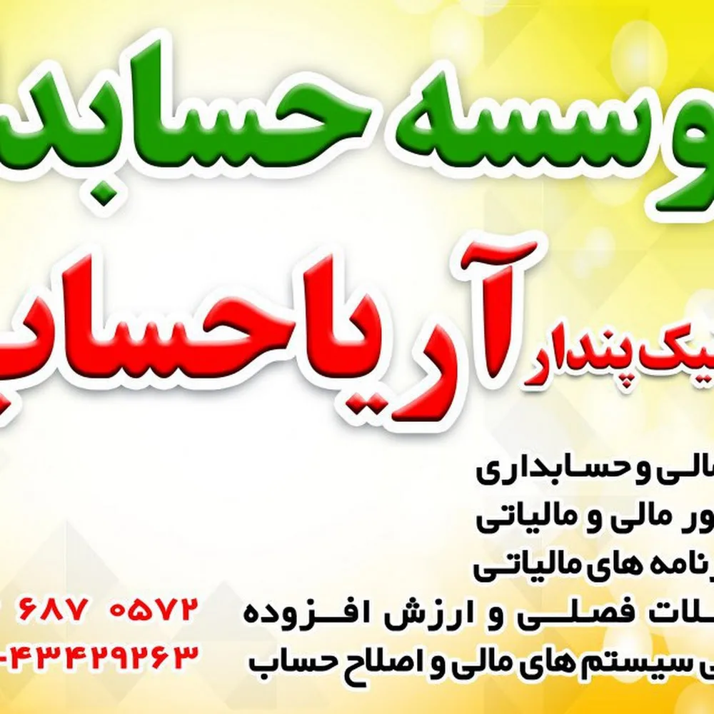 مرکز آموزش فنی و حرفه ای شماره 9 شهرستان ازنا