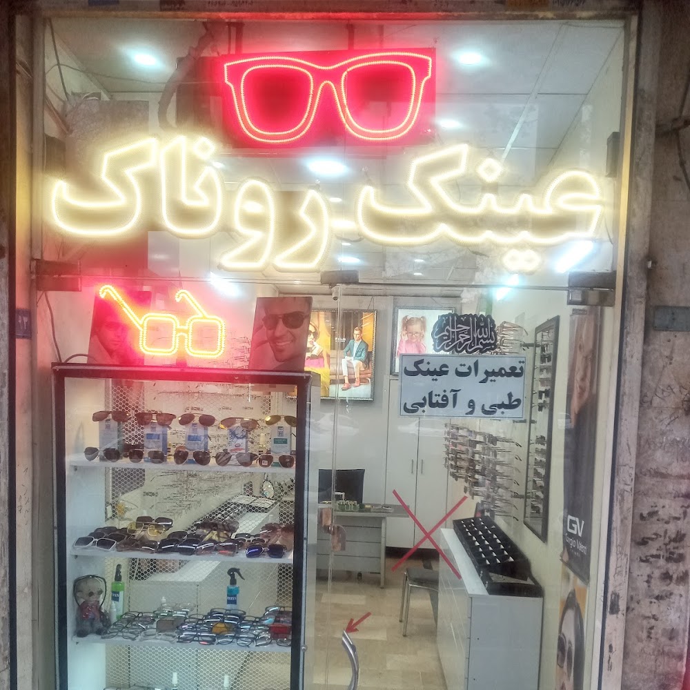 امامت
