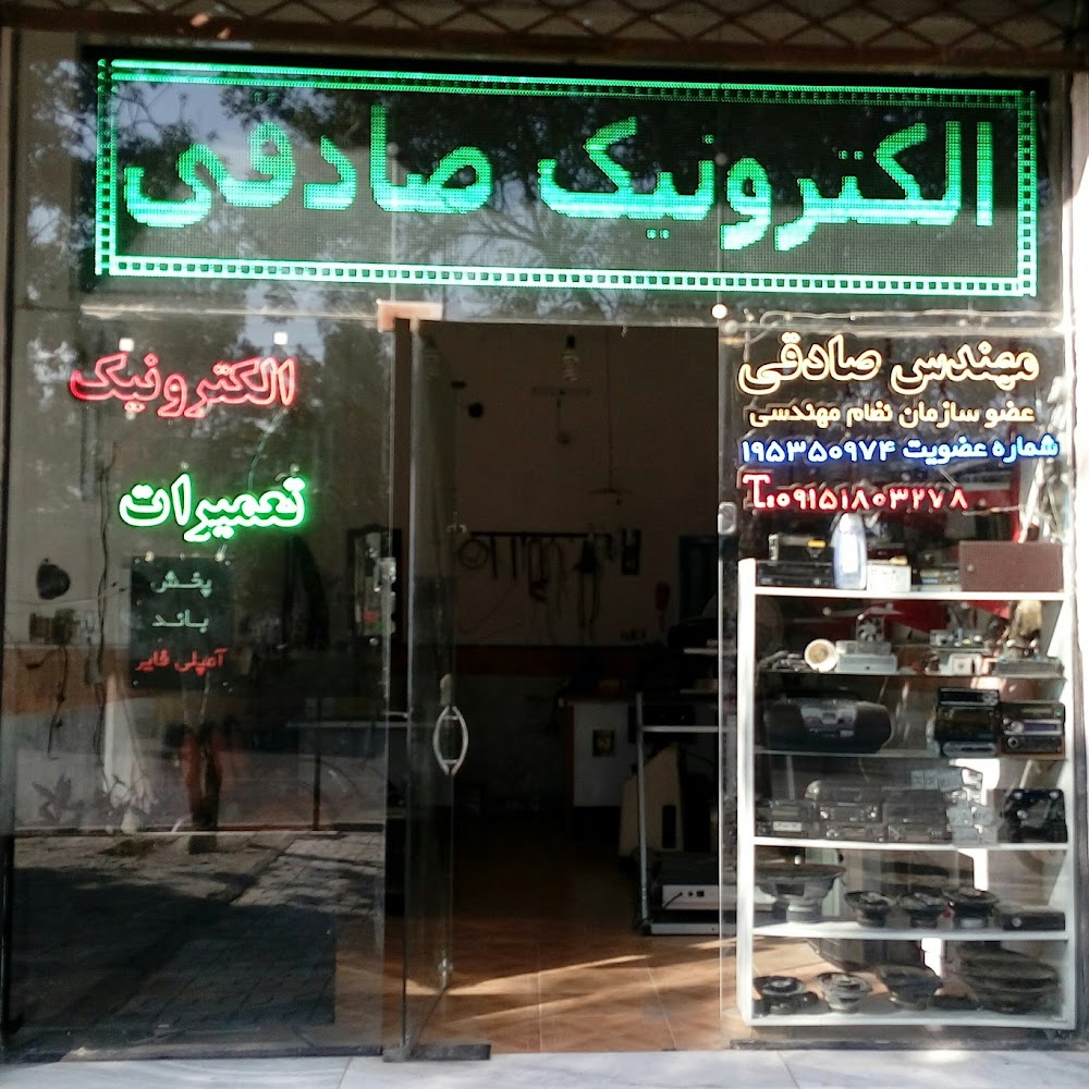 Akbarzadeh Household Appliance Repair