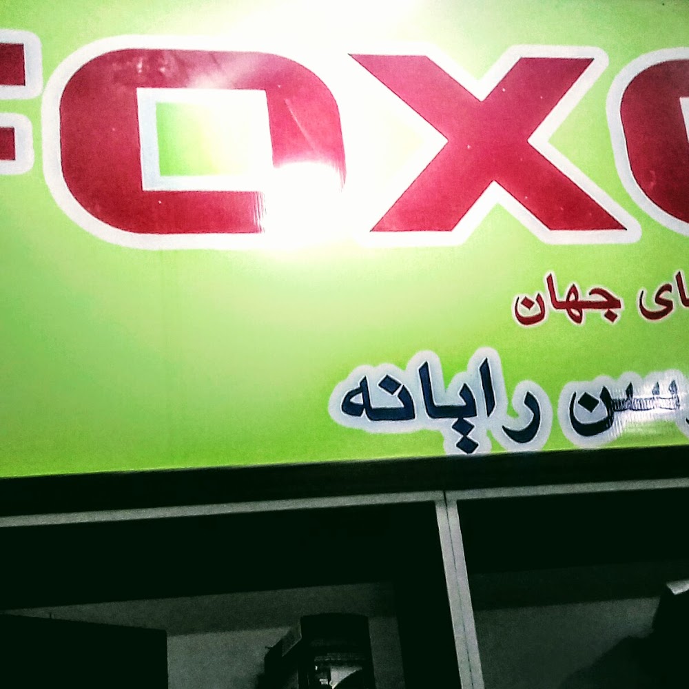توسن رایانه