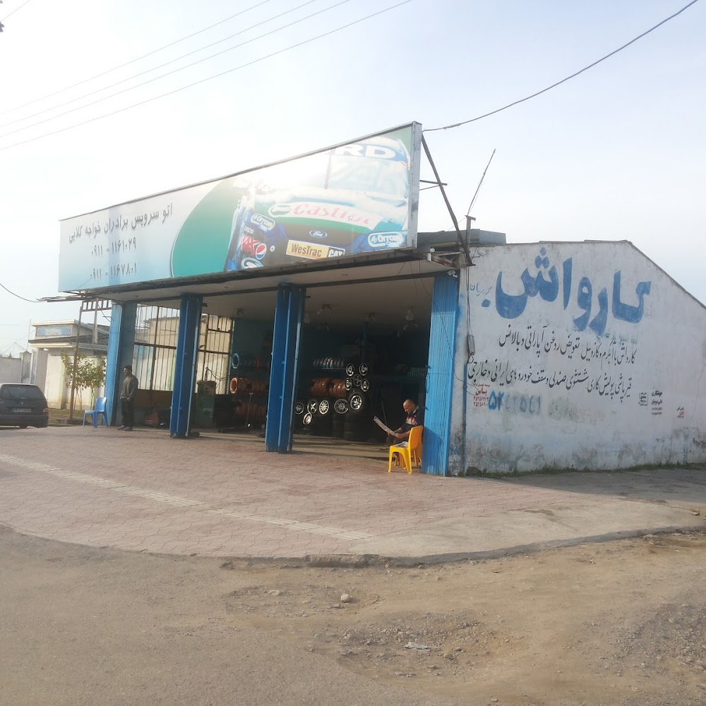 khajeh kolayi car wash