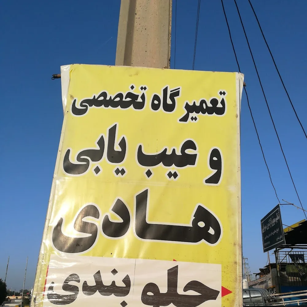 آموزشگاه تعلیم رانندگی دشتستان