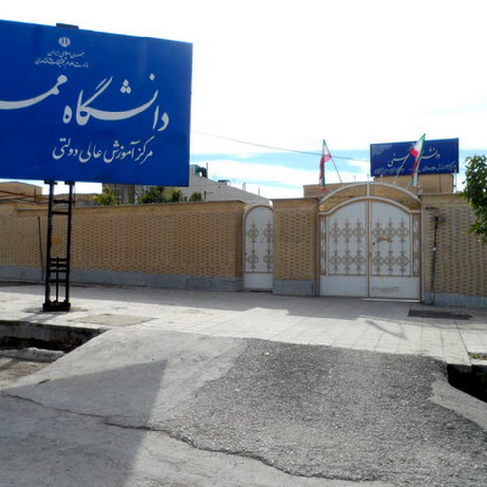 آموزشكده فني و حرفه اي پسران ممسني