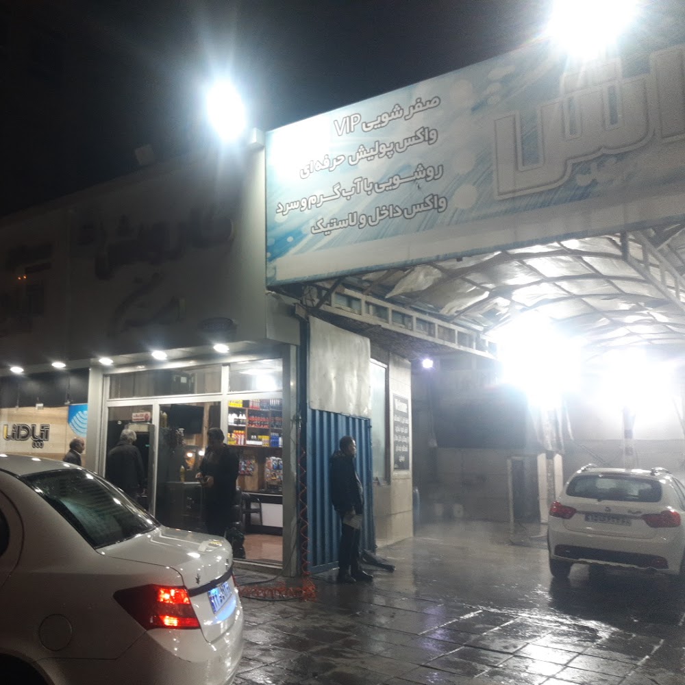 کارواش رایگان