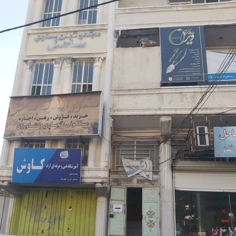 اموزشگاه الکترونیک کاوش