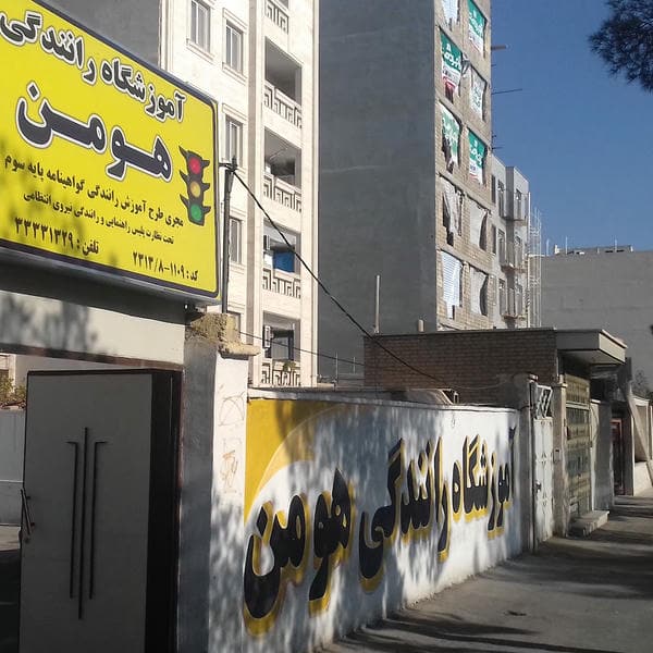 تعمیرات ماشین