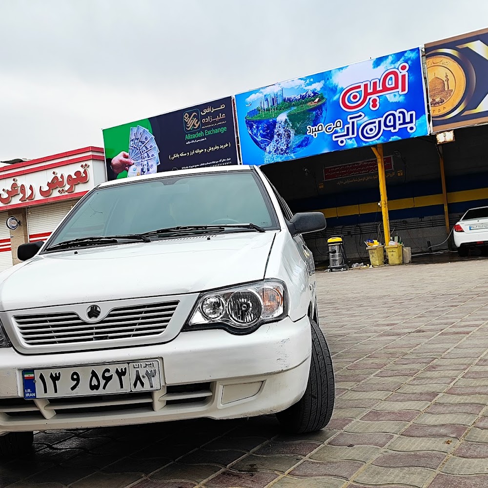 Fine Car Wash City