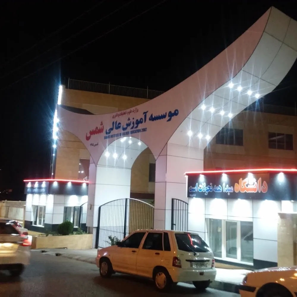موسسه مالی و اعتباری نور شعبه گنبد