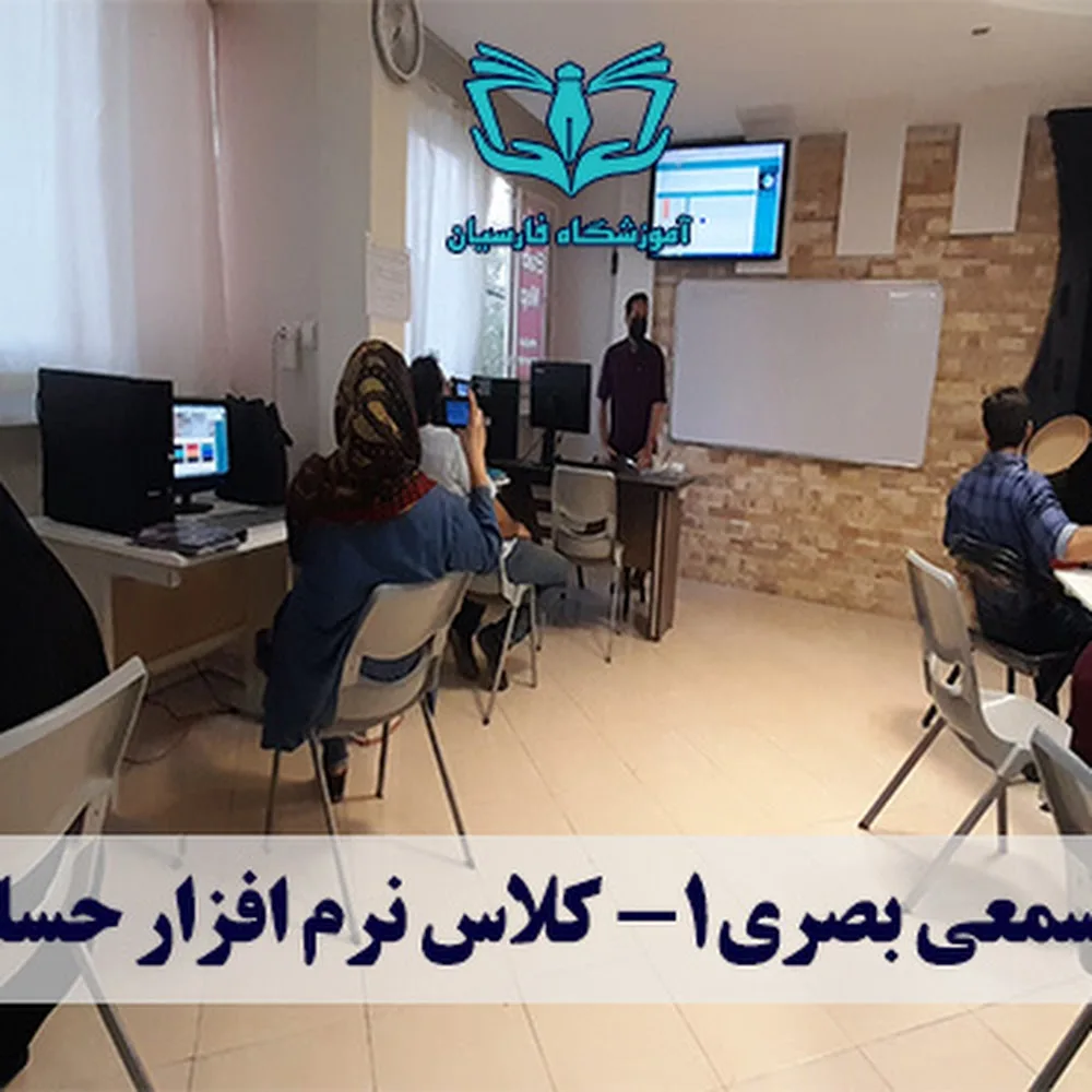 موسسه حسابرسی و خدمات مدیریت پیام محاسب ایرانیان(حسابداران رسمی)