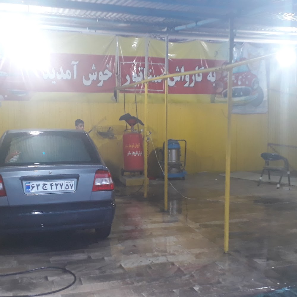 کارواش نانو چهارسوق