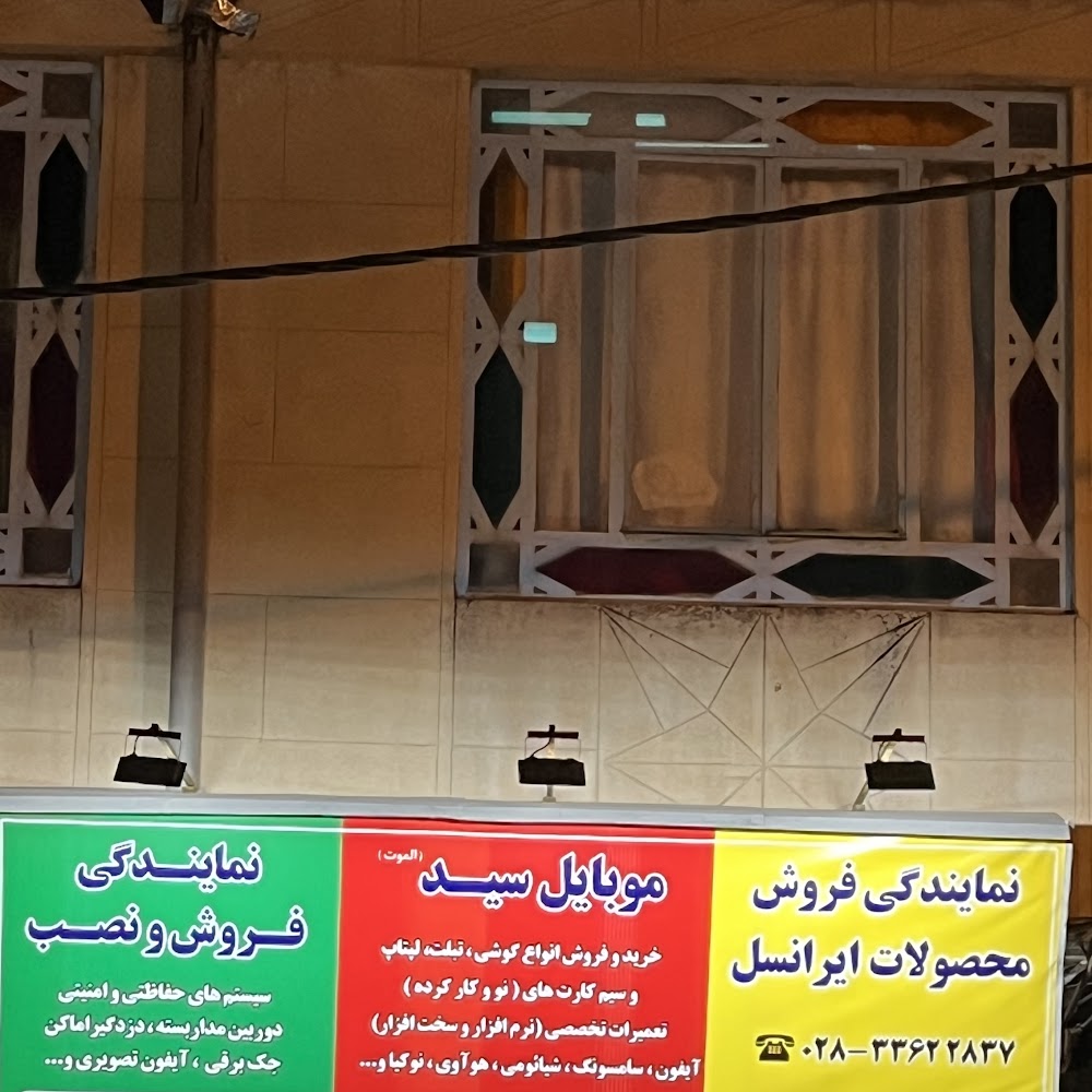 امداد خودرو الموت