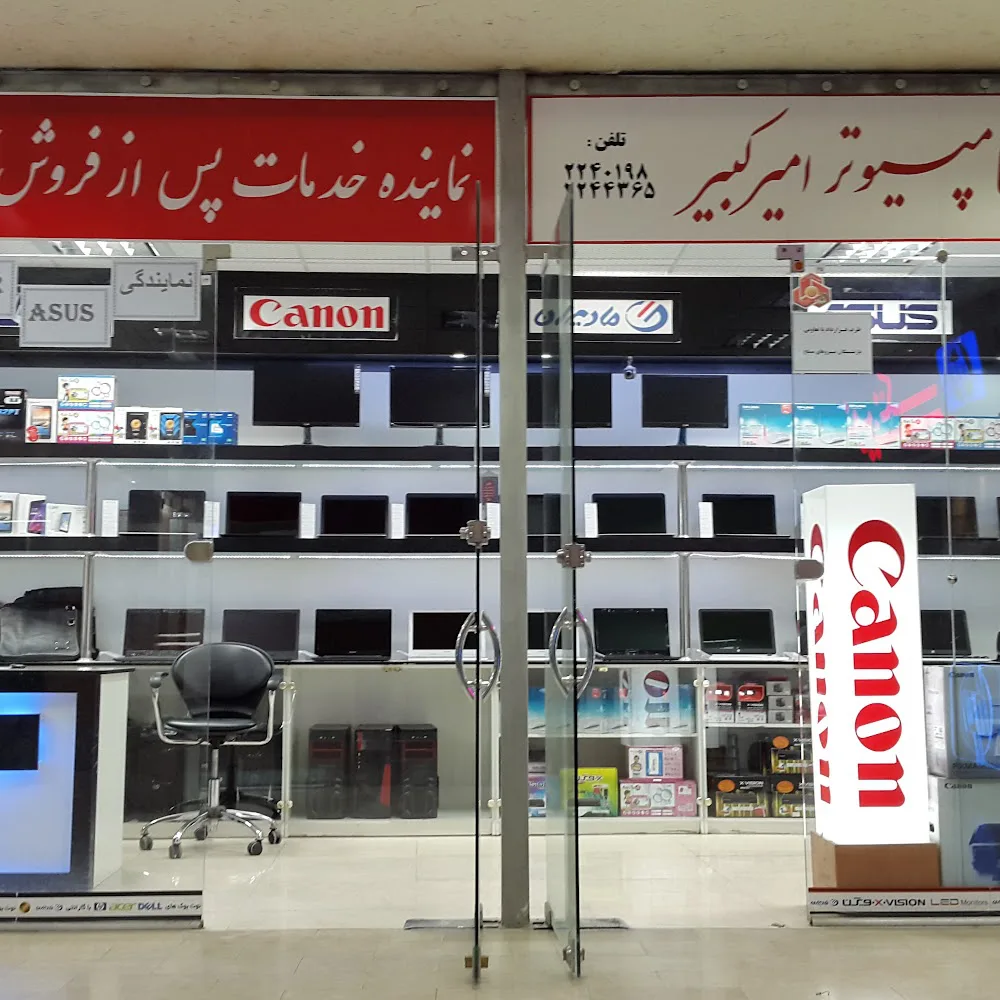 مرکز تعمیرات لپ تاپ و کامپیوتر