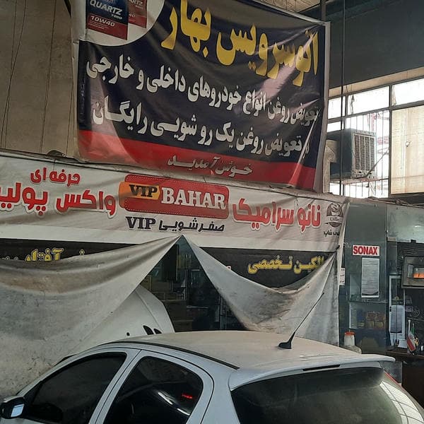 دتیلینگ کارواش سام