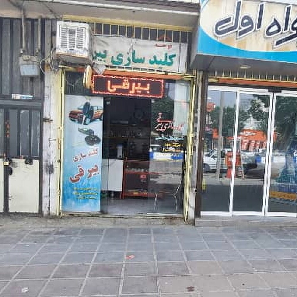 تعمیرلامپ ونورافکنLEDناصر