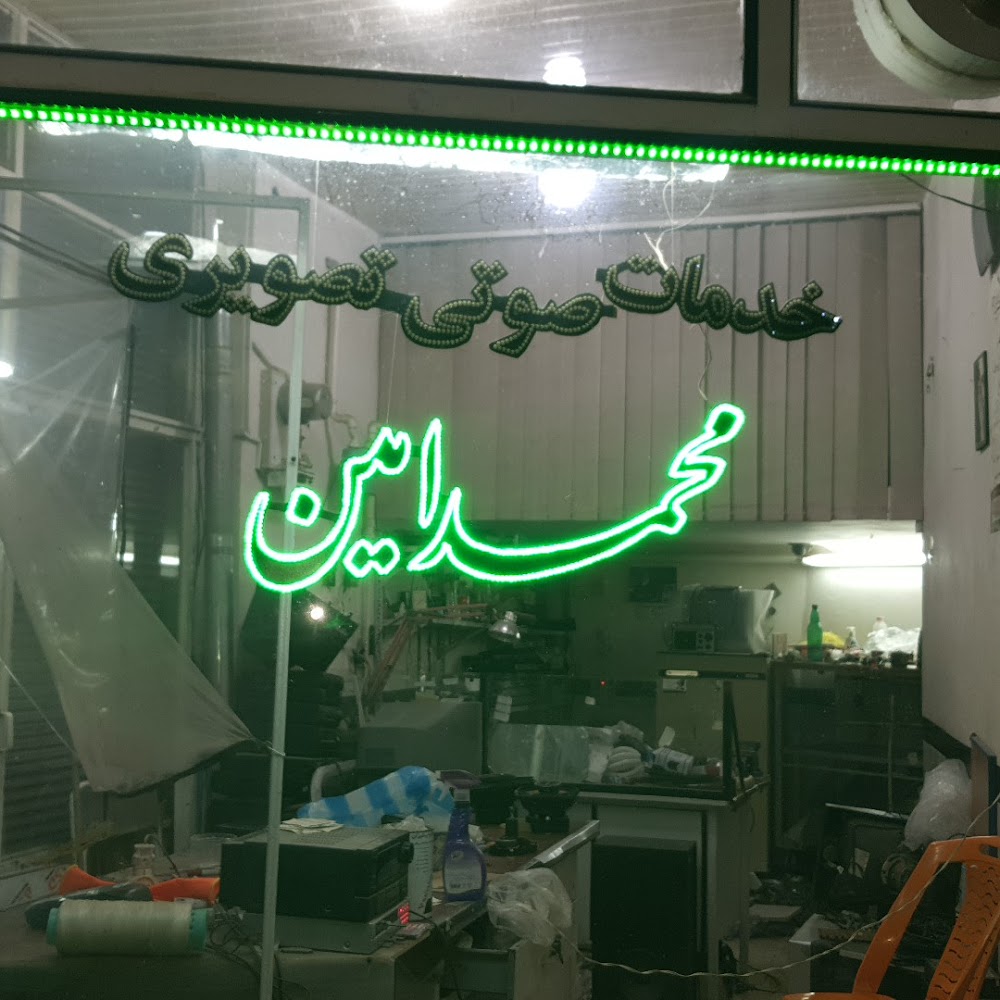 تعمیرات الکترونیک کارن