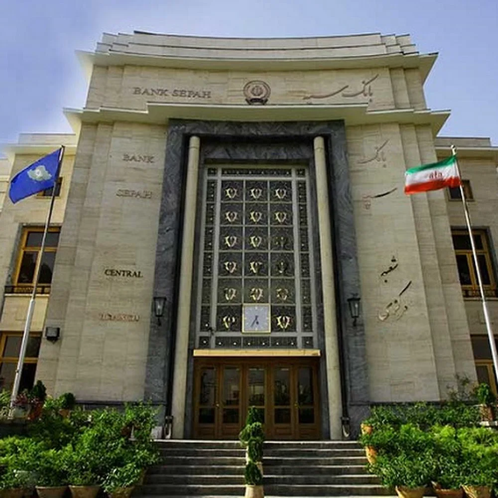 Sepah Bank