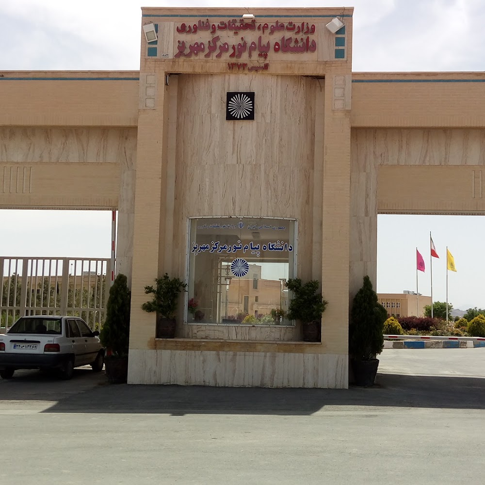 Payam Noor University MEHRIZ