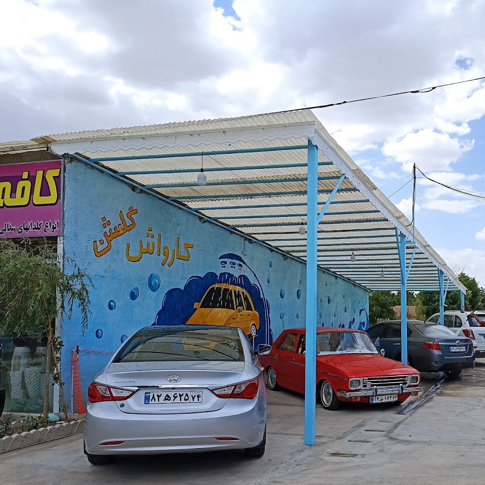 تولیدی گلباغ صفرزاده