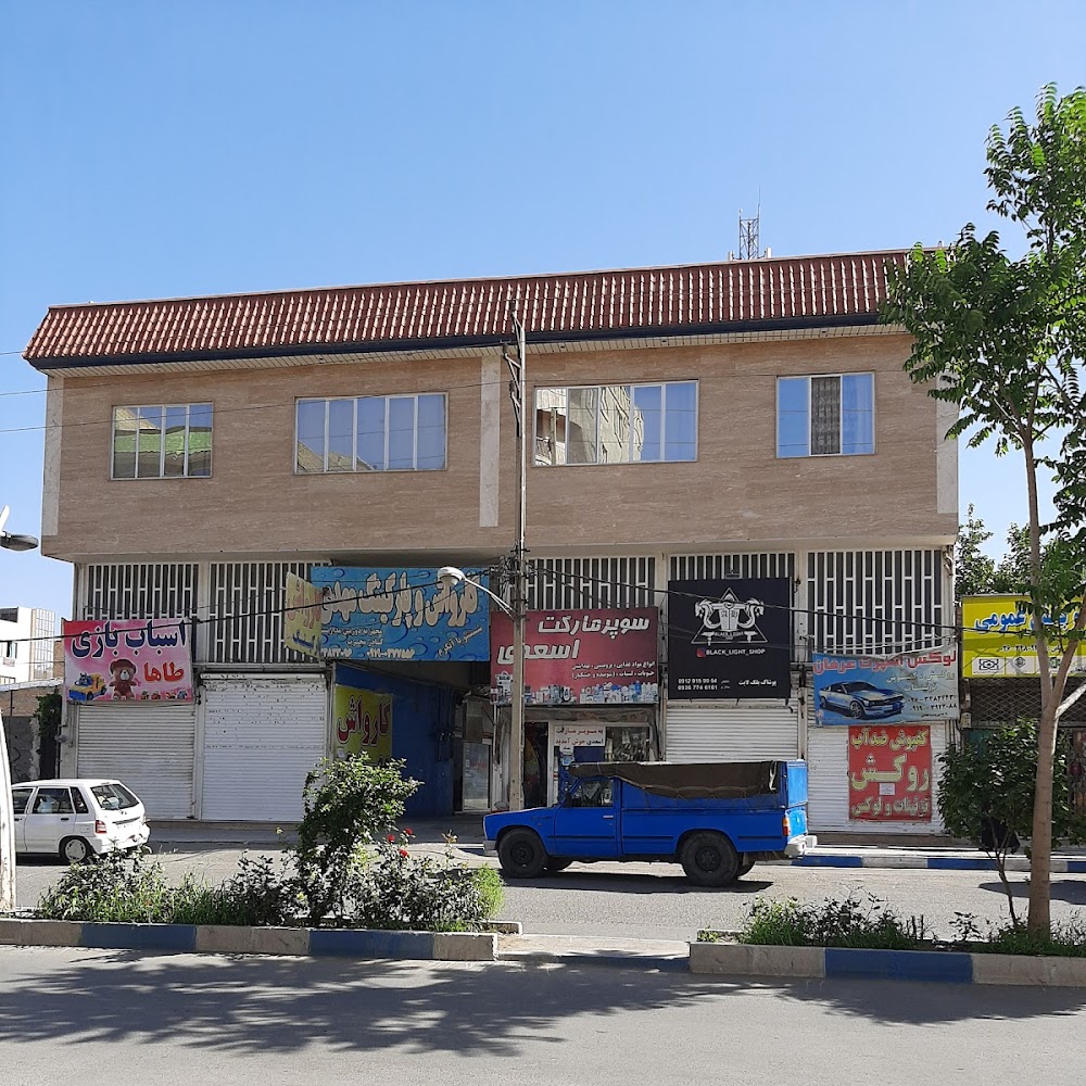 کارواش فرشاد