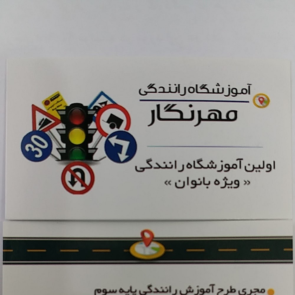 تعمیرگاه تمندر